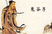 鬼谷子测算生辰八字算命,智慧与的结合 鬼谷子测算生辰八字算命,智慧与的结合