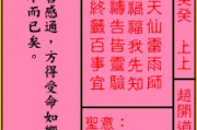 关帝庙求签100签，传统与现代的融合