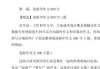 好，用户让我写一篇关于新年梦见的文章，关键词是新年梦见 意味着周公解梦。首先，我需要确定文章的标题，可能需要结合这两个关键词，比如新年梦见，解读周公解梦的