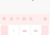 快手名字，如何选择一个又顺口的名字？