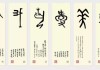 解读诗签，从甲骨文到现代占卜艺术