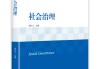 拒签，现代治理的隐忧与破局之道