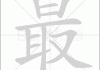 最准生辰八字测算网，，命运掌控