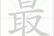 最准生辰八字测算网，，命运掌控