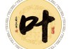 叶氏青龙宝宝，取名背后的智慧与文化