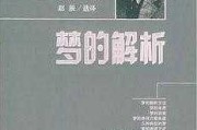 梦到二战阴影，周公解梦揭示的预示与启示