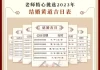 八字测算合婚日期，传统与现代的结合