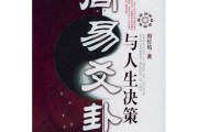 卦卦算命，解读命运与未来的力量
