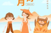 十月十日吉凶查询，解读与建议