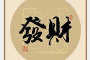 梦见发财,解读与启示 梦见发财,解读与启示