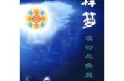 梦见福祖，解读梦境中的美好祝愿与深层寓意