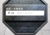 好，用户让我写一篇关于车牌号码粤S095RN的吉凶的文章。首先，我需要理解用户的需求。他们可能对车牌号码有的意义，或者想了解车牌号码的象征意义。用户还要求写一个标题和不少于889字的内容