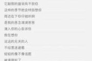 歌词等到了吉时的意思