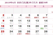 7月6号生肖马运势解析