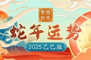 乙巳蛇年生肖运势详解，运势起伏，福祸相依
