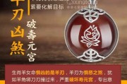 18生肖羊下半年运势解析