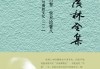 中的求签文化，与缘起