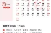 正月开工动土吉日吉时查询指南