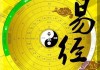 八字命理的准确性，从标准到实践
