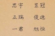 给男孩取名字的智慧与艺术