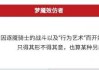 解读功名二十七签，解码命运的关键