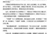 好，用户让我写一篇关于解梦梦里打仗的文章，首先得确定标题。标题要简洁又能吸引人，比如梦里打仗，解读梦境背后的深意这样既点明主题，又有一定的吸引力