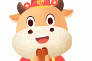 牛年二月，如意