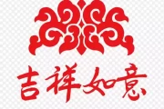 如意公司名字吉凶，为您的公司起一个福气满满的名字