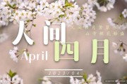 四月生肖运势解析，事业与健康 focus on your future