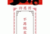今年猪年运势，获取你的专属运势解读！
