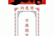今年猪年运势，获取你的专属运势解读！