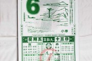 苏民峰2012生肖运势，事业与健康的关键点