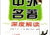 国外名著宝宝取名，经典书籍中的灵感来源