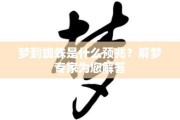 进家看见，预兆与解梦解析