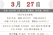 三月十四时辰吉凶图，解析时辰与吉凶的关