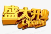 开吉时咒语的正确念法与文化意析