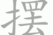 摆地摊算命，打开命运之门的钥匙