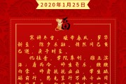 鼠年开店，吉时吉日，财源滚滚