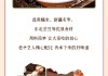 腊八节选吉时，选腊八粥的正确时机