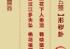 解读月老灵签55签的解法与