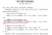 2021年放假吉时，避开假期征，享受美好假期