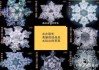 生命的起点，论中最理想楼层的选择