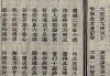 好，用户让我写一篇关于三藏八字测算方法的文章，标题和内容都要写。首先，我需要理解三藏八字是什么。三藏指的是佛经的三大部分，藏经、律论和论典。而八字测算则是传统命理学中的方法，通常用干支来分析