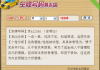 车牌吉凶，历史与现代意义