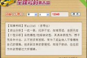 车牌吉凶，历史与现代意义
