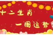 1月14日生肖鼠运势，连连，事业家庭双丰收