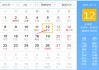 2021年2月12日，一个的时间点