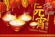 正月初十二的吉时，元宵节的象征与意义