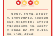 猴年兔月,亲情升温,幸福如潮涌 猴年兔月,亲情升温,幸福如潮涌