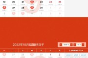 2022年结婚吉时揭秘，择日良辰，幸福启航